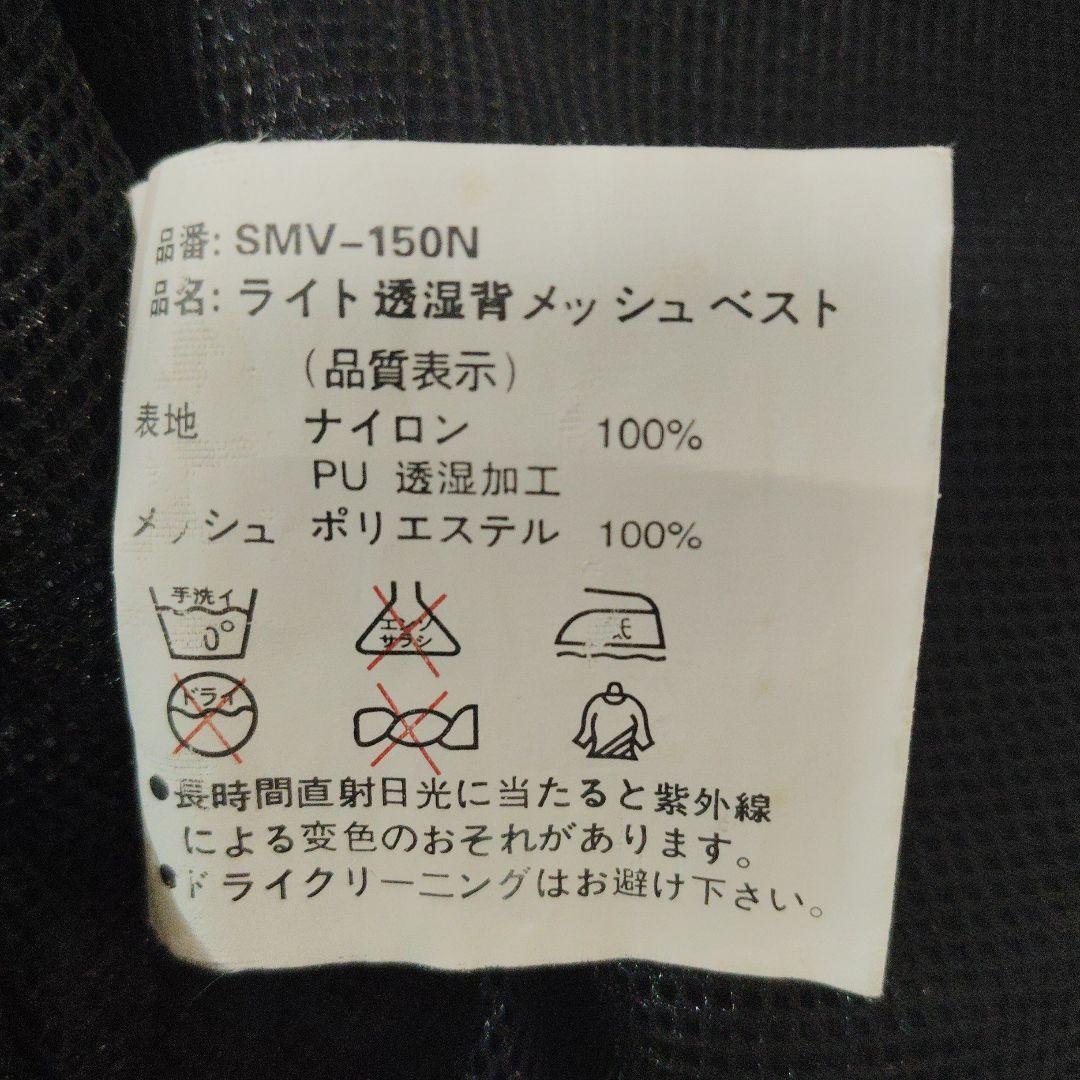 シモツケ　SHIMOTSUKI 　鮎　渓流　フィッシングベスト 　M サイズ
