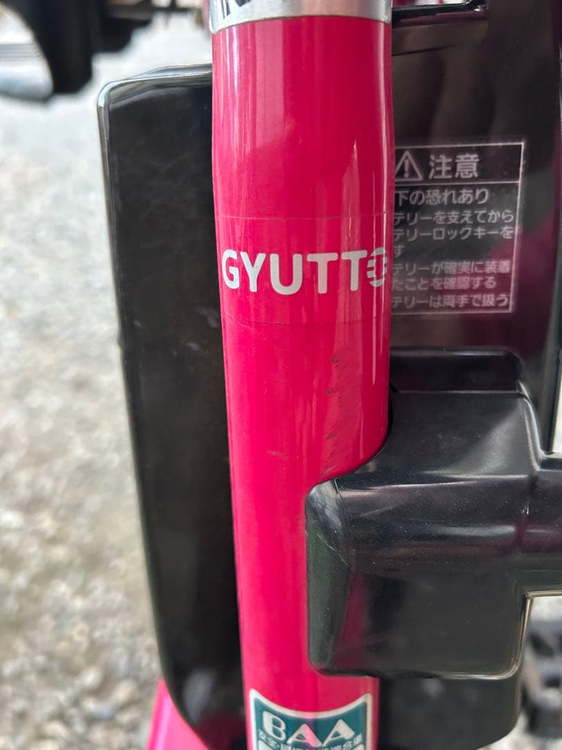 gyutto Panasonic 電動アシスト自転車