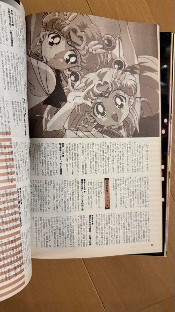 アニメージュ1997年3月号vol.225 もののけ姫