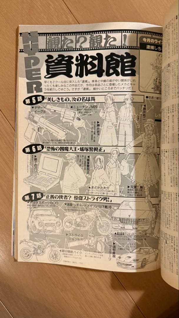 アニメージュ1997年3月号vol.225 もののけ姫