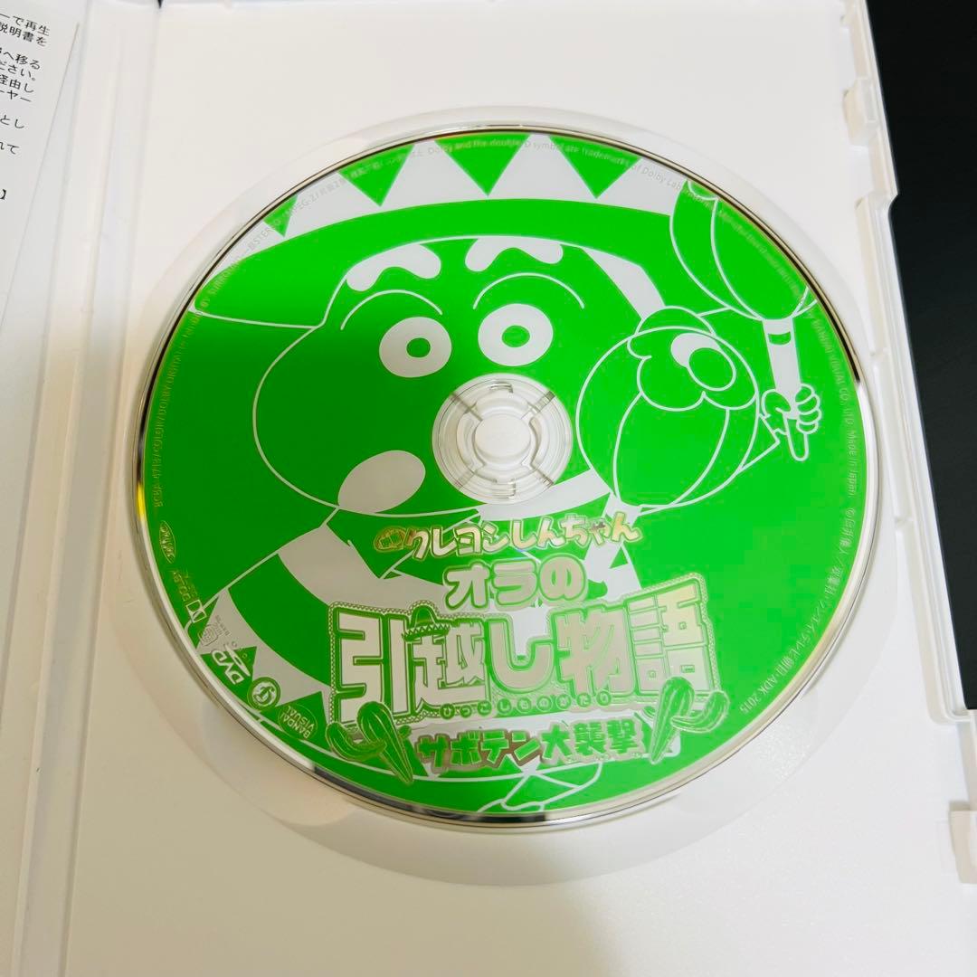 映画クレヨンしんちゃん DVD 13本セット