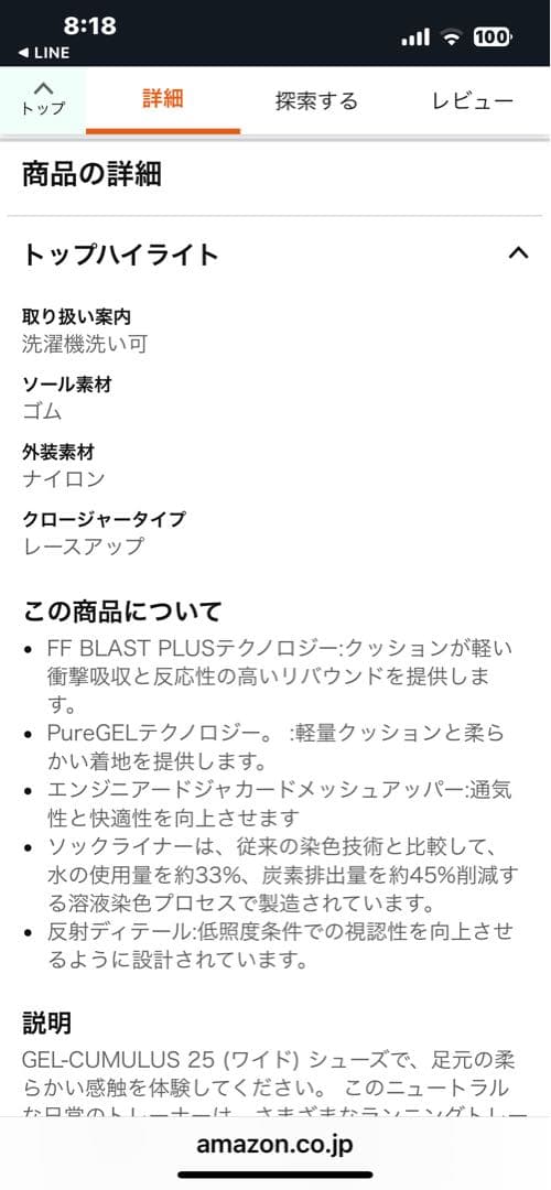ランニングシューズ　アシックスGel-Cumulus 25 22.5cm美品