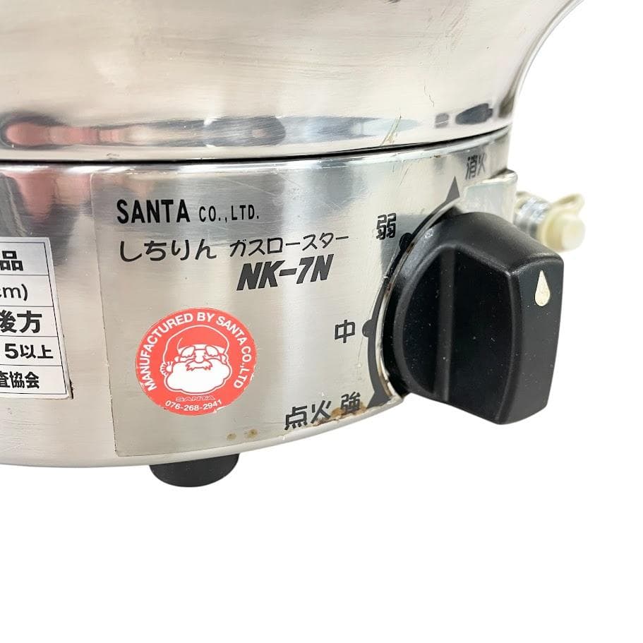 ●SANTA●しちりんガスロースター＆網4枚セット 焼肉・鍋 プロ仕様 都市ガス