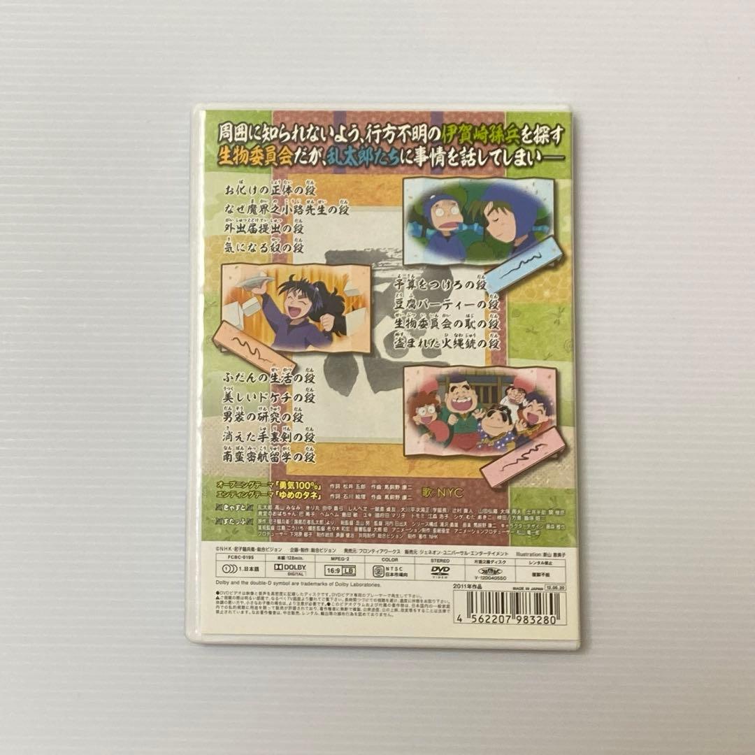 忍たま乱太郎 DVD 第19シリーズ 二の段 初回限定特典付き