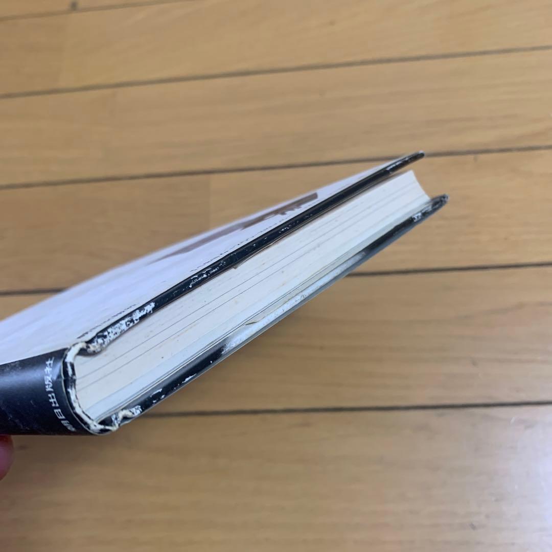 愛をください　岡田有希子　中古　本