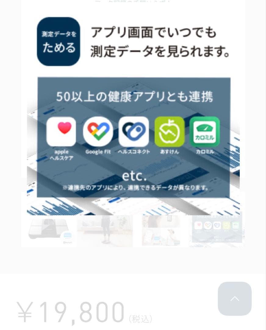 体重体組成計 KRD-703T カラダスキャン 両手両足測定