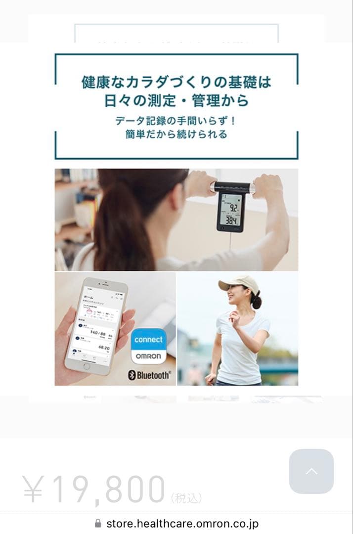 体重体組成計 KRD-703T カラダスキャン 両手両足測定