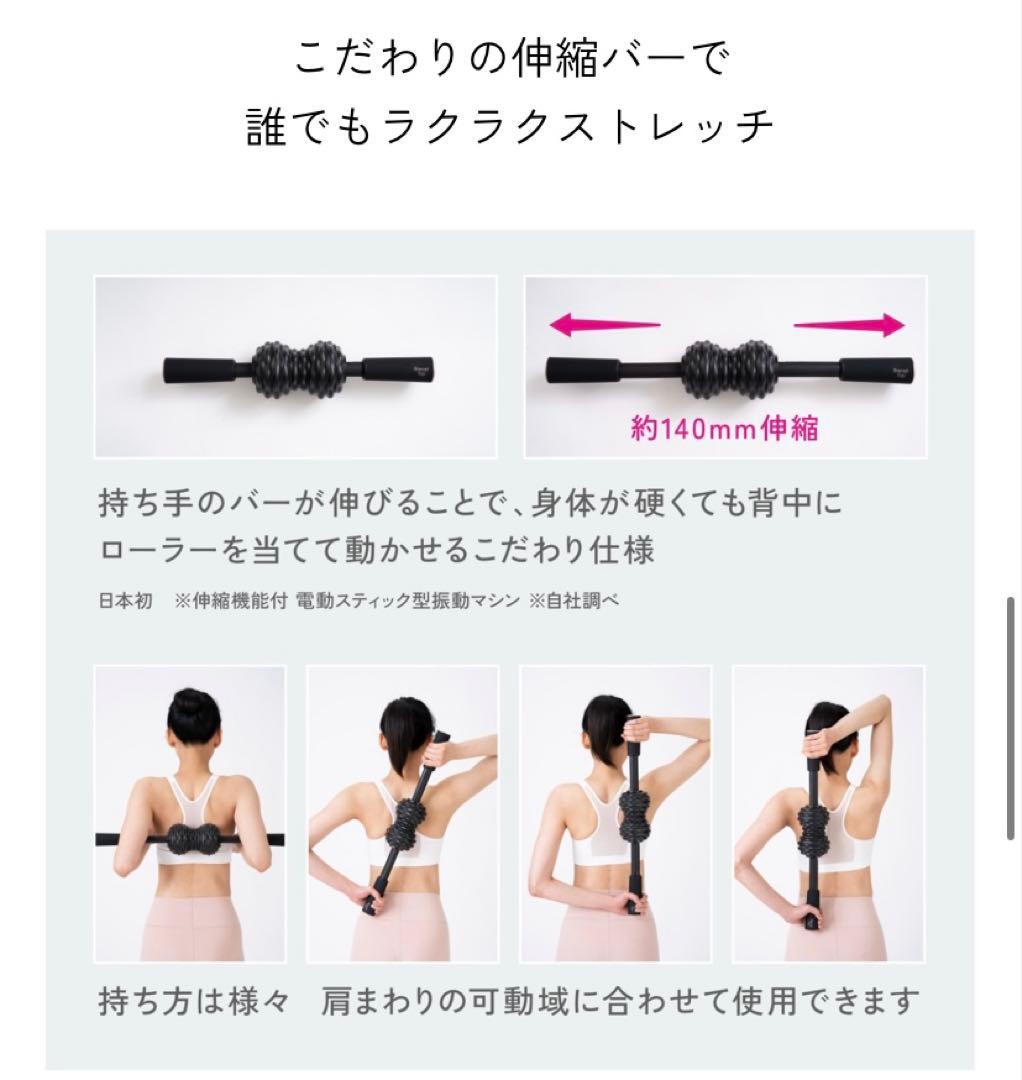 パーフェクトローラー