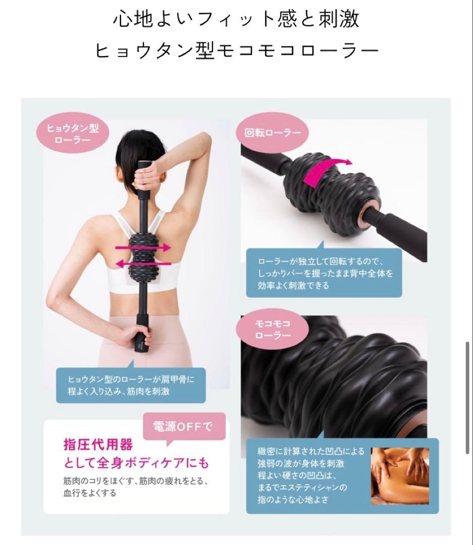 パーフェクトローラー