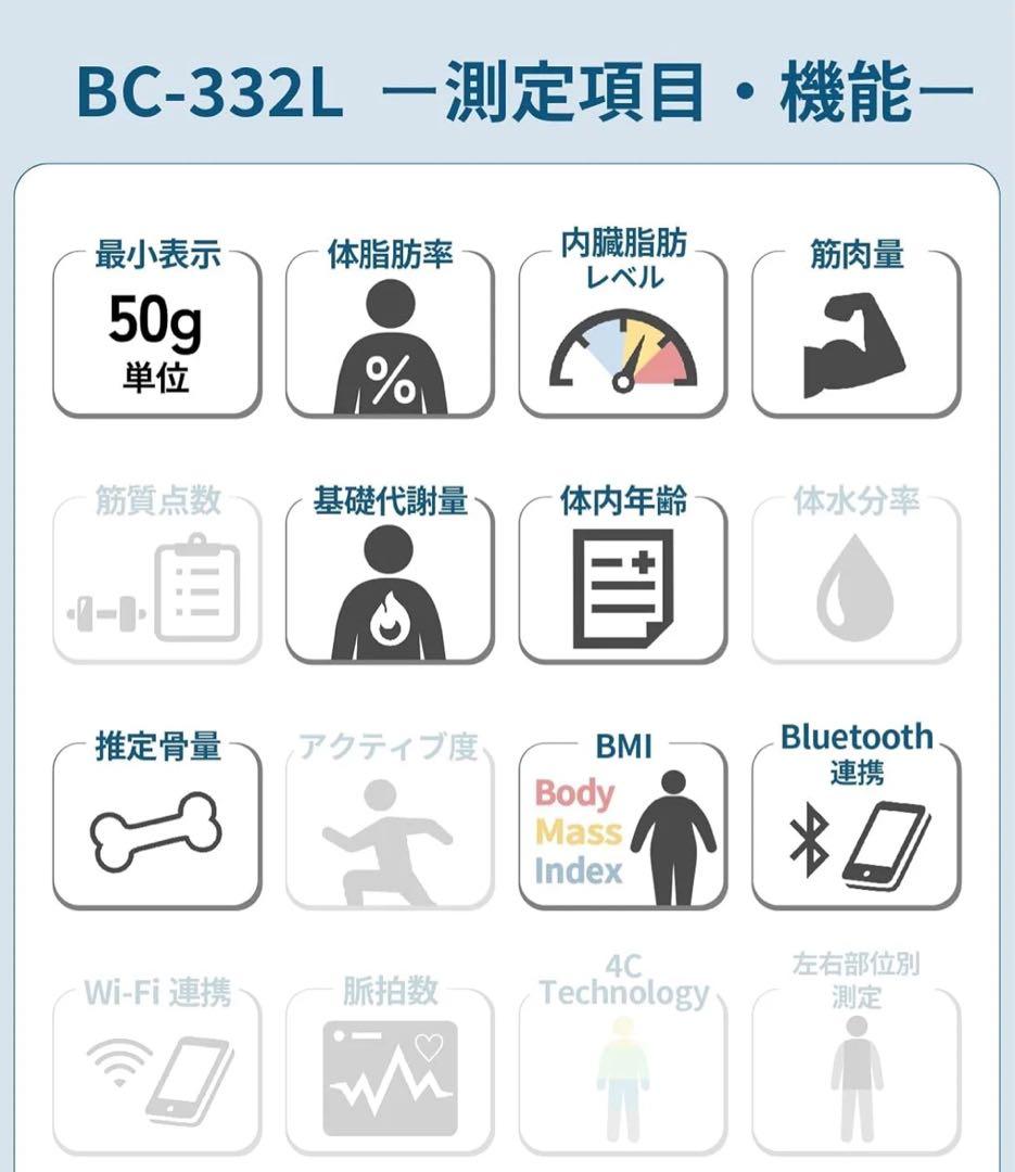 TANITA 体組成計 BC-332L-WH Bluetooth機能付き