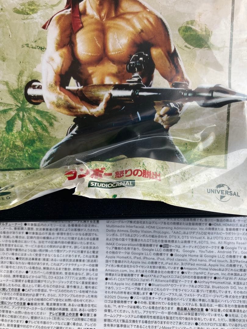 確認専用 ランボー:怒りの脱出 DVD