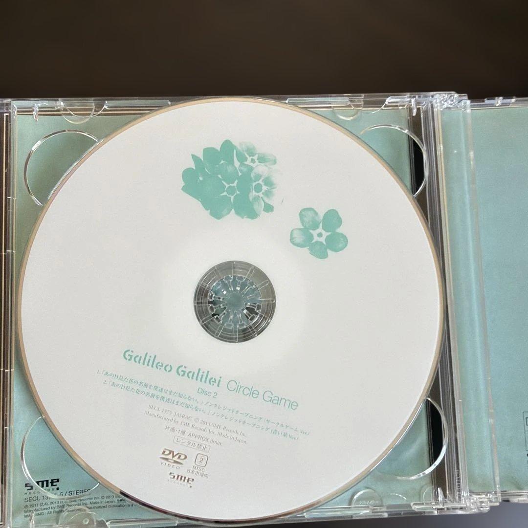 Galileo Galilei Circle Game CD+DVD あの花