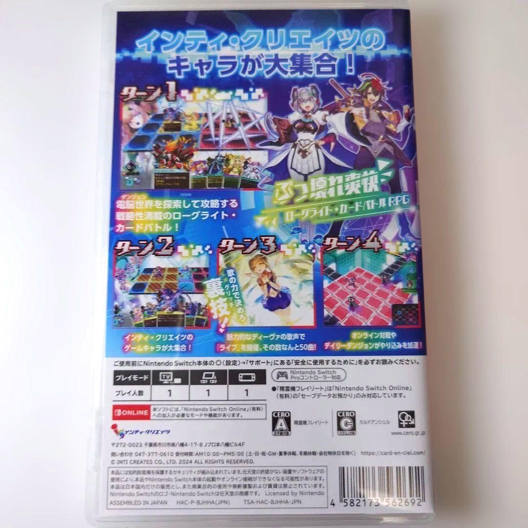 【中古】Card-en-Ciel カルドアンシェル 限定版 Switch