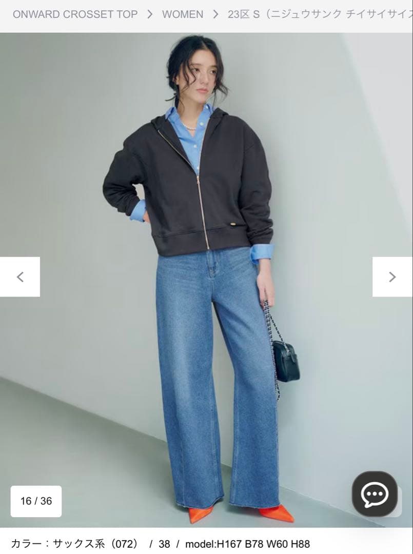 23区 小さいサイズ CANCLINI シャツ 32 新品 2025