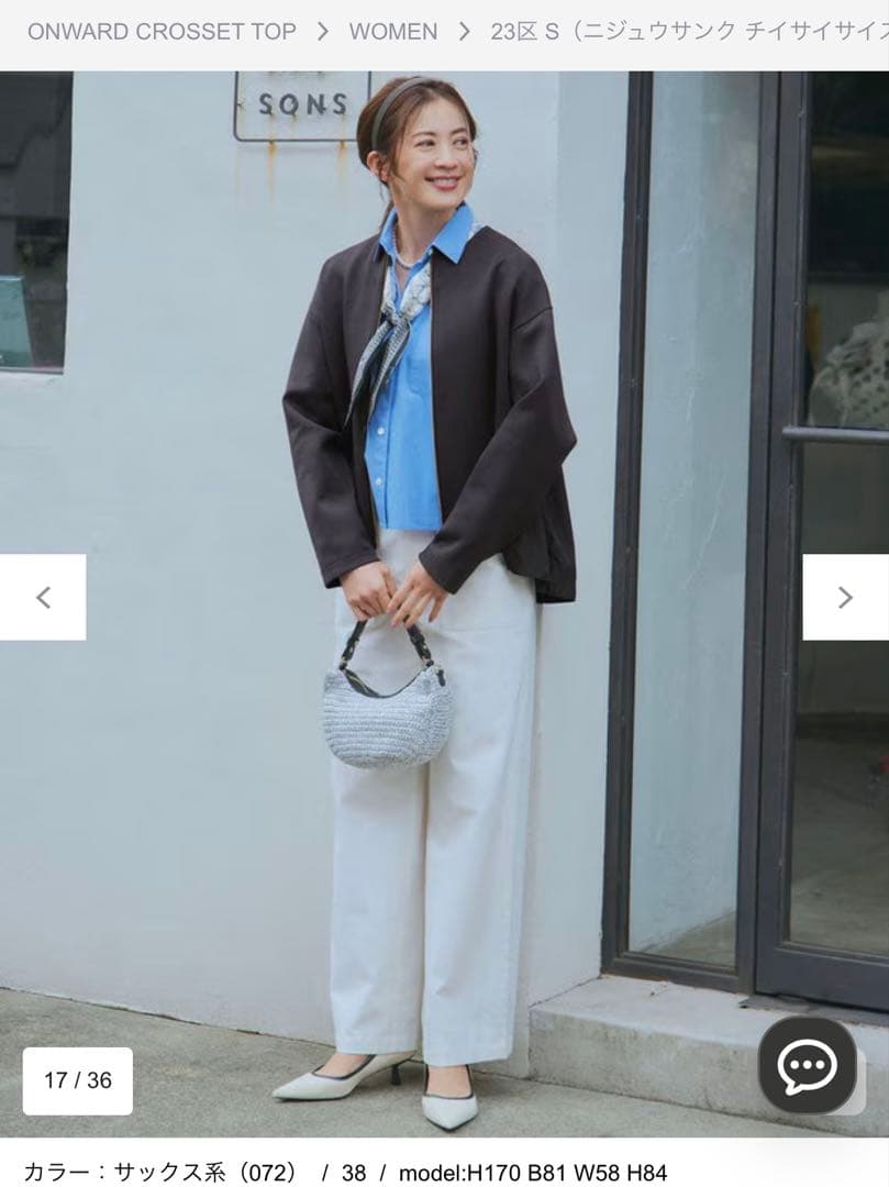 23区 小さいサイズ CANCLINI シャツ 32 新品 2025
