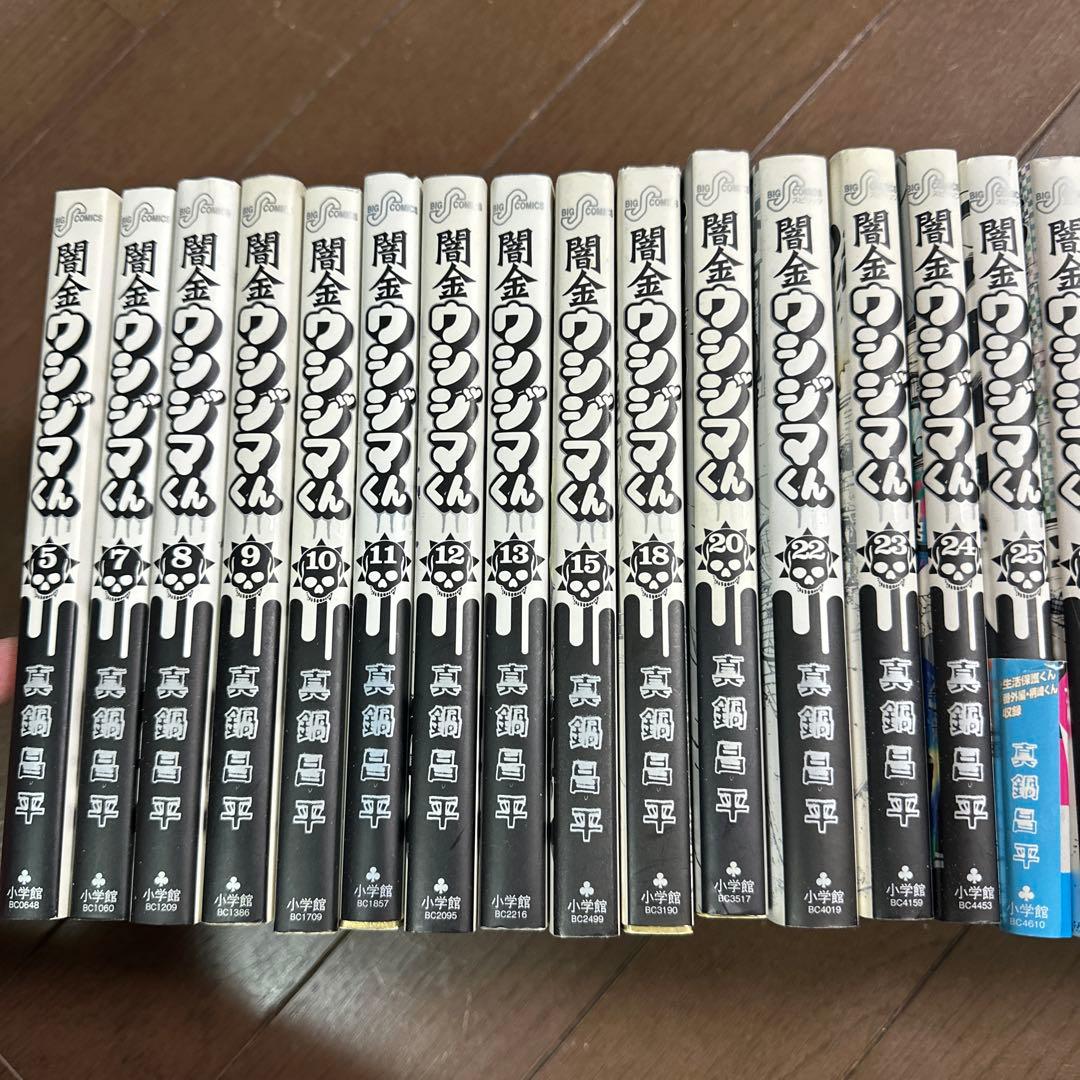 闇金ウシジマくん 31冊 バラ
