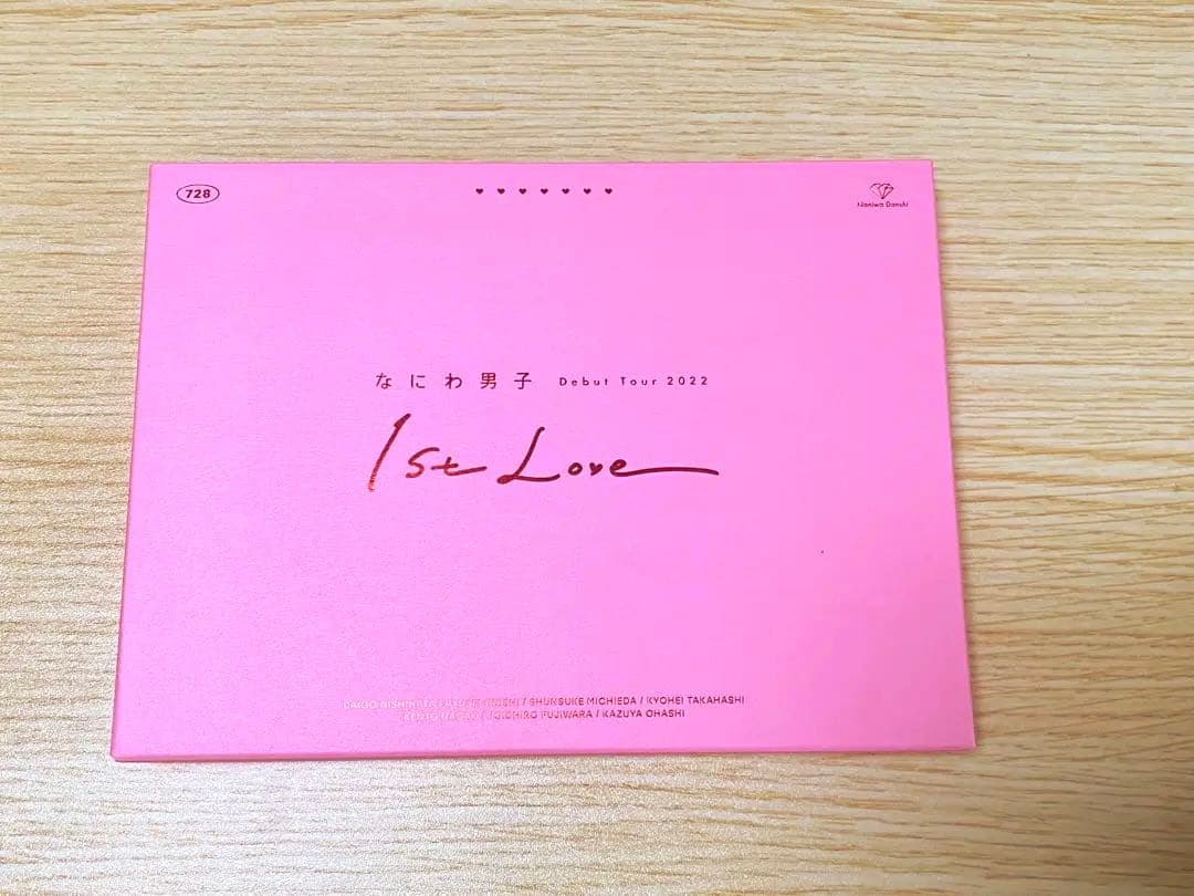 なにわ男子 1st Love 初回限定盤+通常盤(Blu-ray)