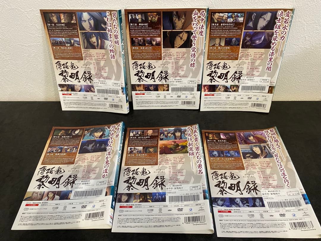 薄桜鬼 DVD 22巻セット➕特典ディスク付き