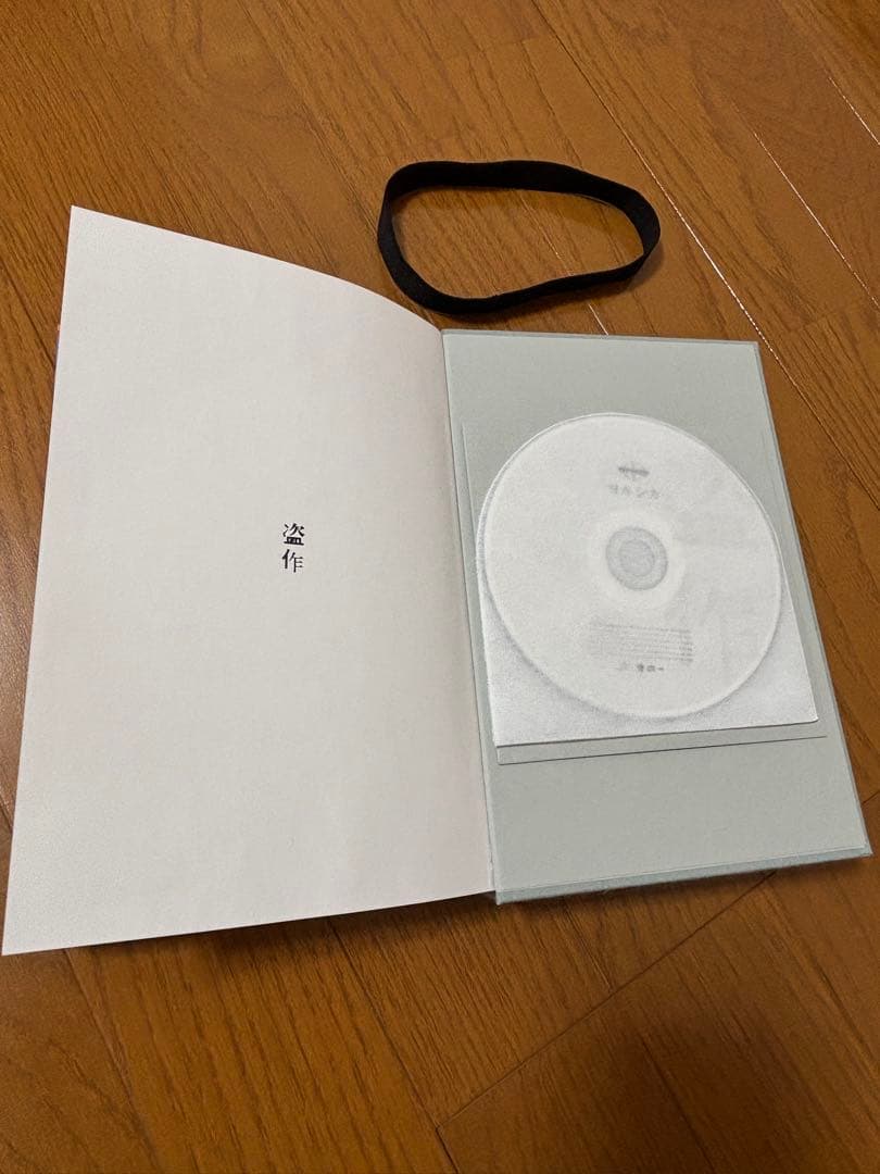 〈美品〉ヨルシカ　盗作　初回限定盤　CD カセットテープ付き