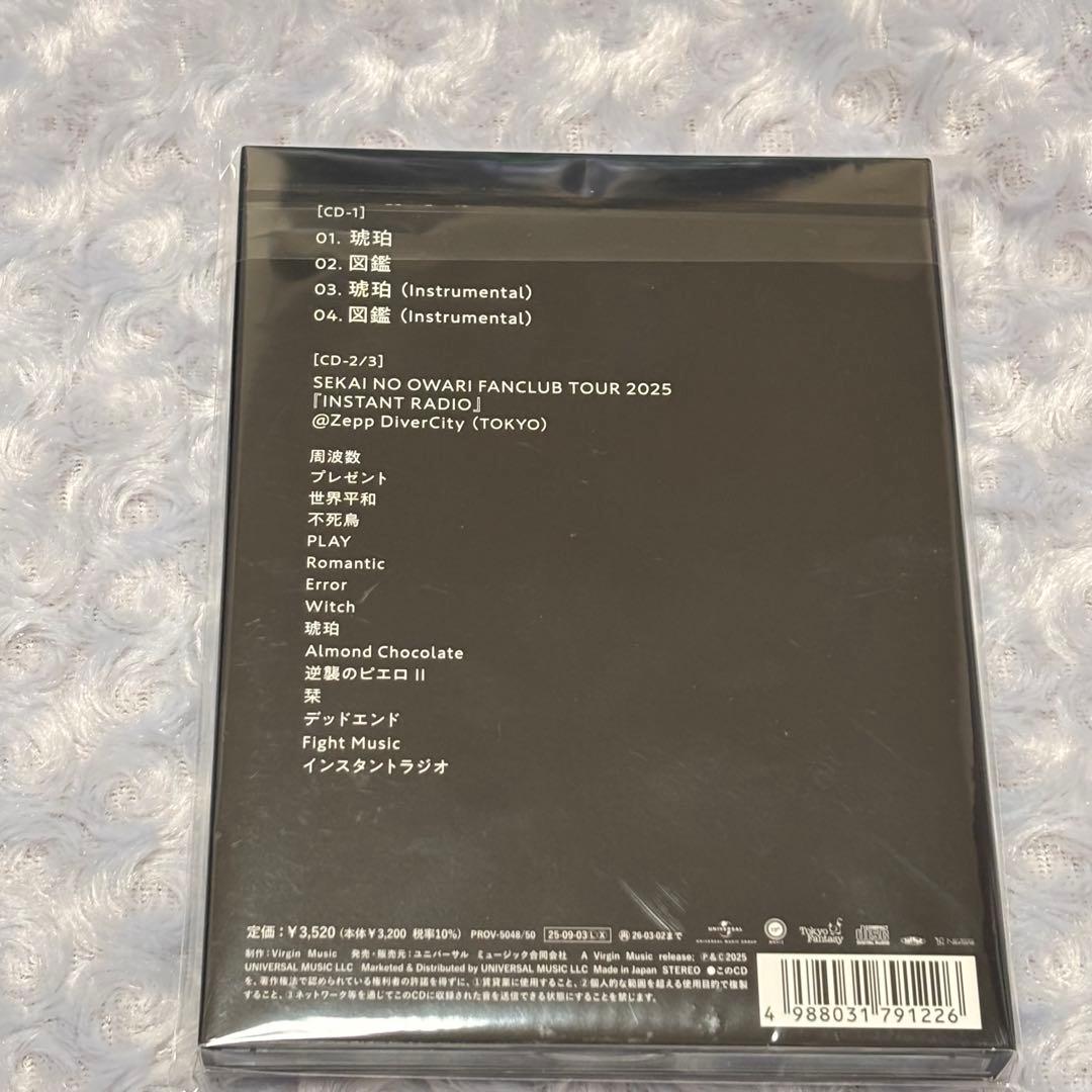 sekai no owari FC限定盤 琥珀 図鑑