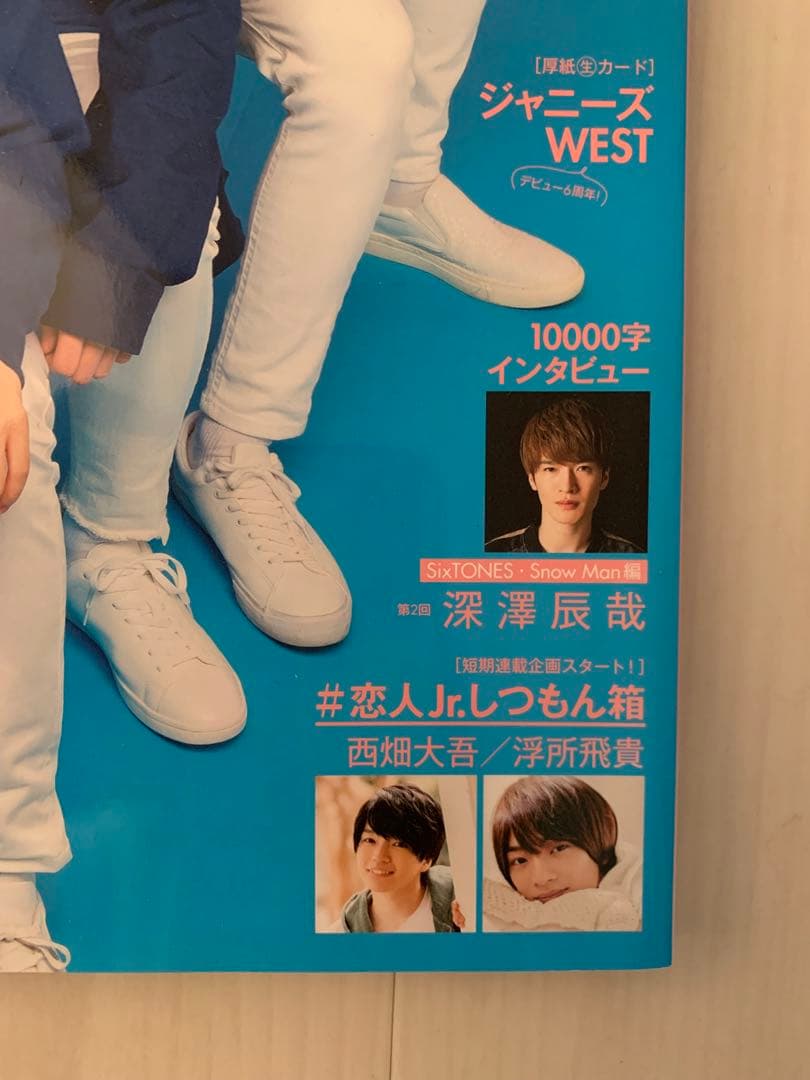 【貴重】Man Myojo 10000字インタビュー掲載9人分まとめ売り