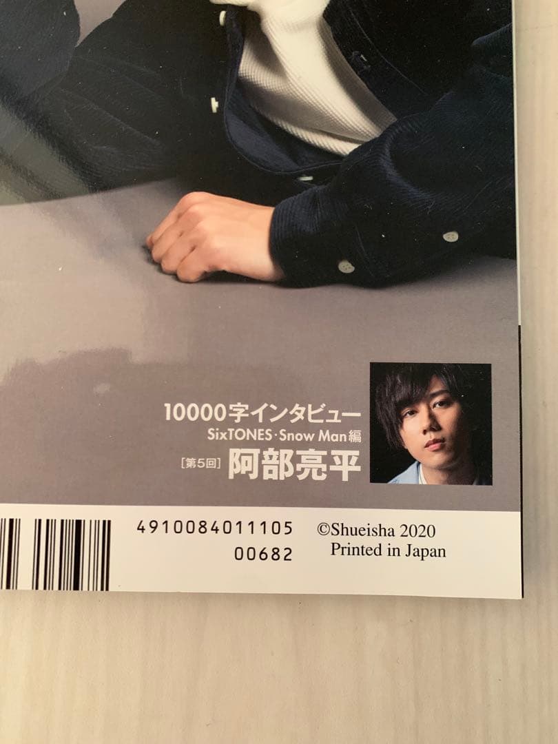 【貴重】Man Myojo 10000字インタビュー掲載9人分まとめ売り
