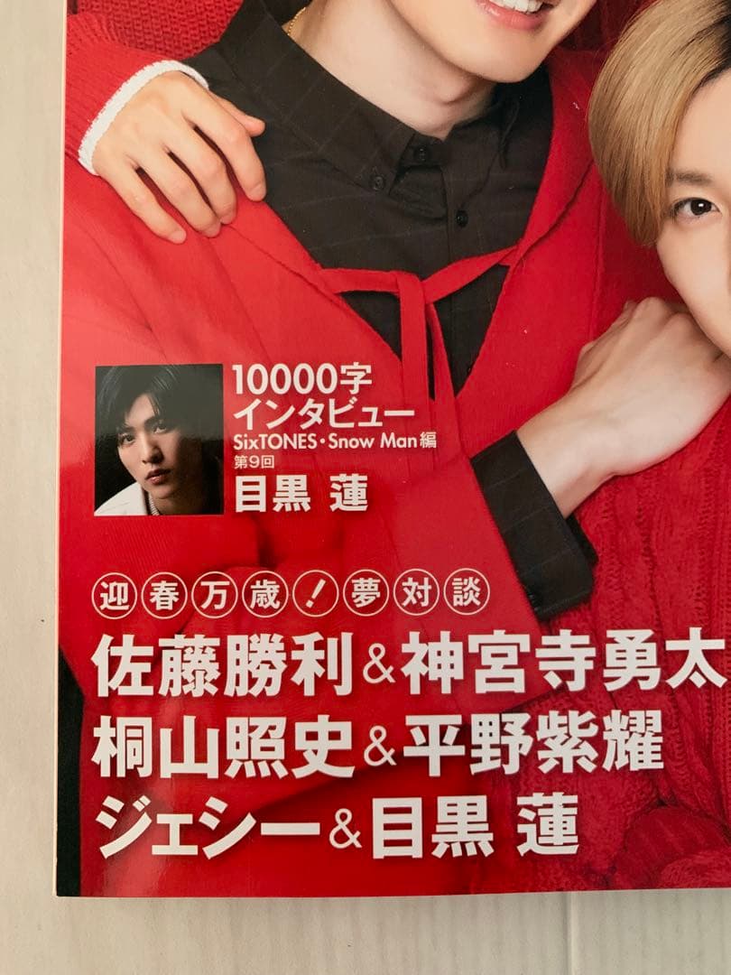【貴重】Man Myojo 10000字インタビュー掲載9人分まとめ売り