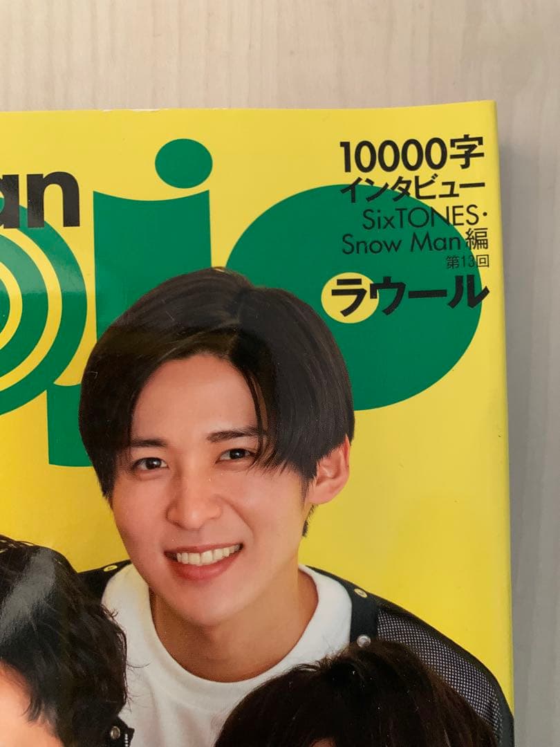 【貴重】Man Myojo 10000字インタビュー掲載9人分まとめ売り