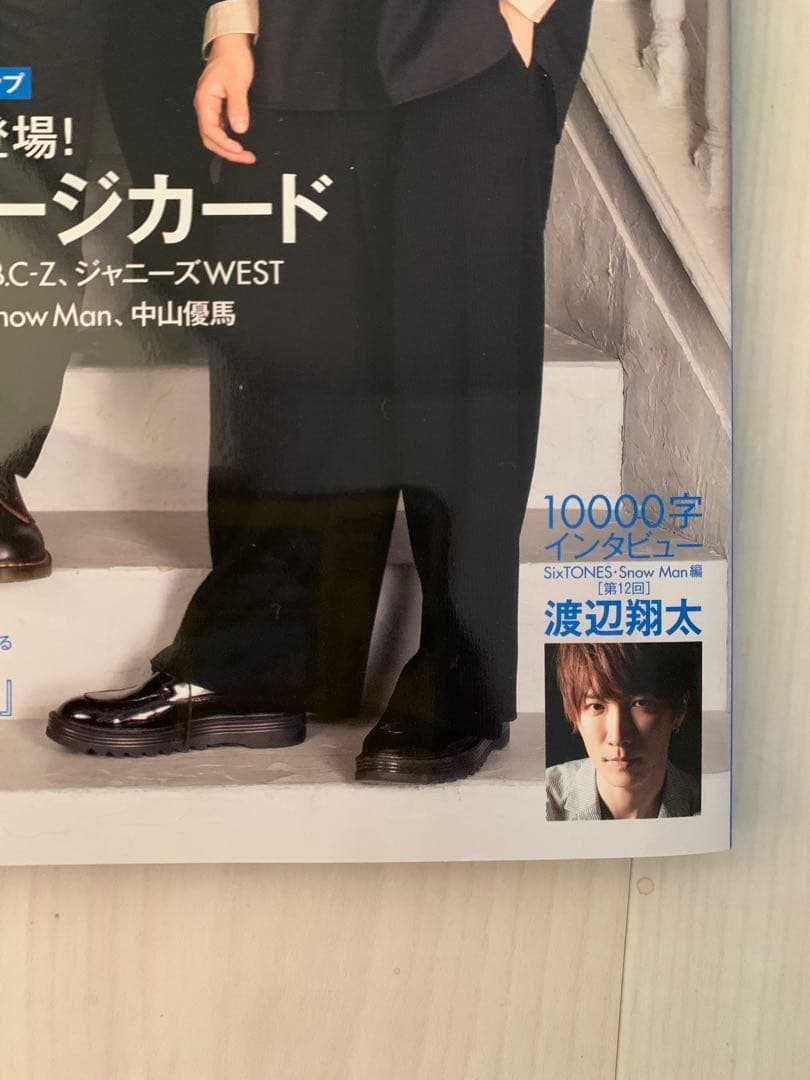 【貴重】Man Myojo 10000字インタビュー掲載9人分まとめ売り