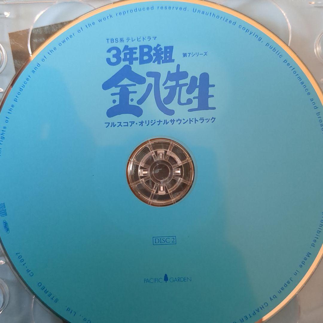 3年B組金八先生 サウンドトラック CD