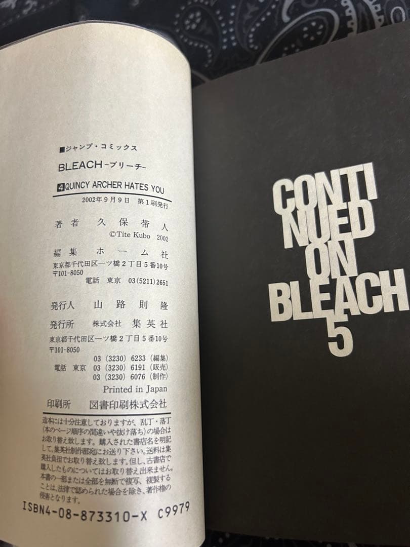 BLEACH 3巻 4巻 5巻 7巻 19巻【初版・帯付き】 74巻【2刷】