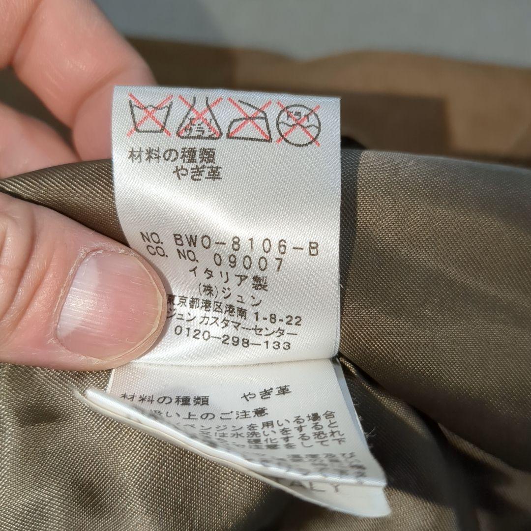 EMMETI レザーコート ダブル ベージュ 山羊革 48サイズ スエード