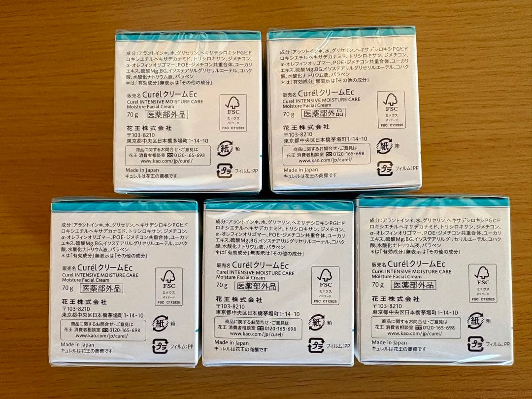 Curél モイスチャーフェイスクリーム 70g 5個セット
