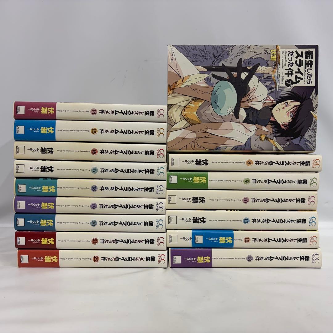 転生したらスライムだった件 7巻~22巻