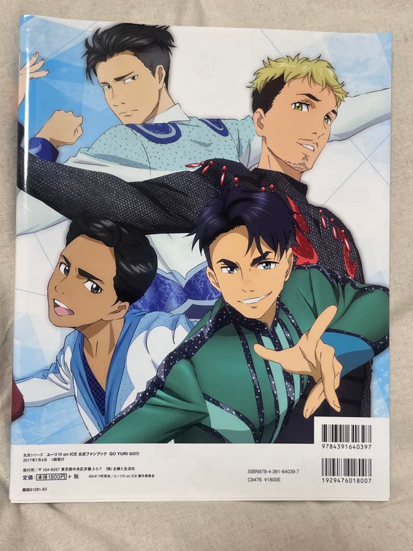 ユーリ!!! on ICE ファンブック、カレンダー