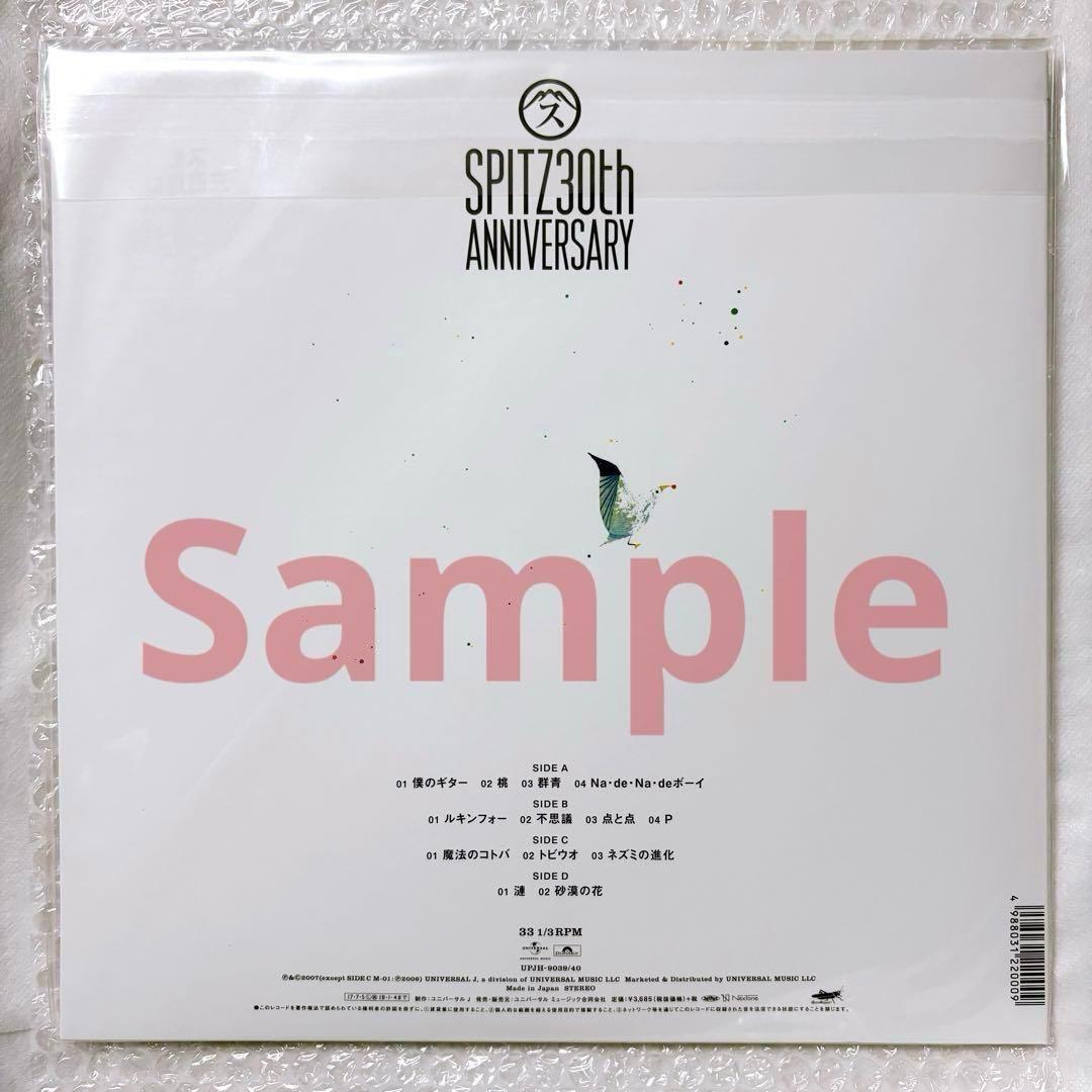 ☆☆☆新品未開封☆完全受注限定生産盤☆スピッツ☆30周年☆さざなみLP☆☆☆