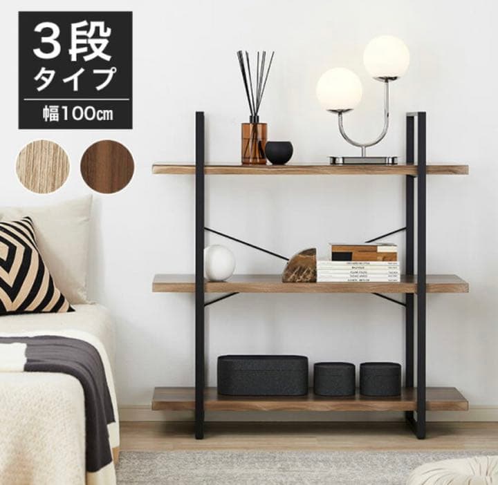 ラック（価格交渉承ります）