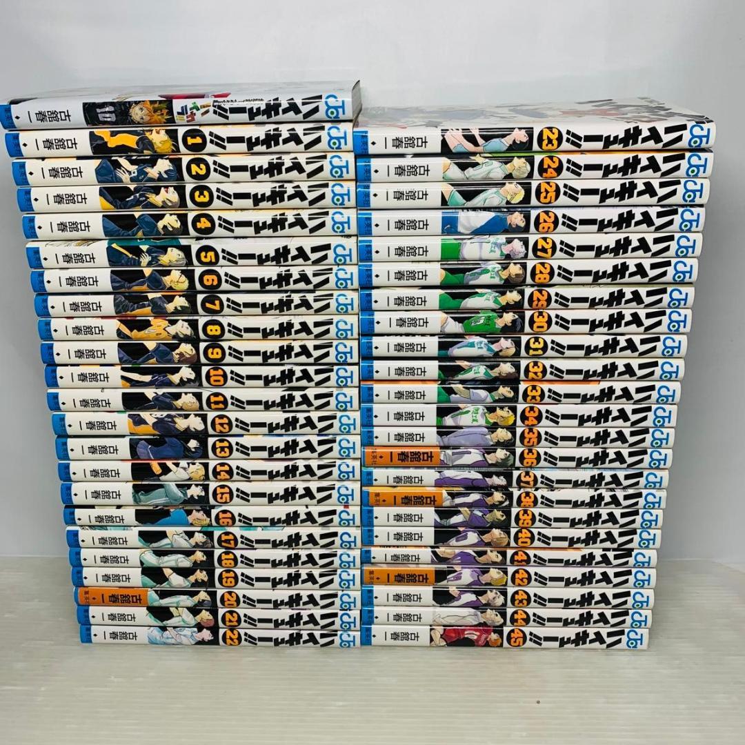 ハイキュー 全巻セット 1-45巻+ハイカラ