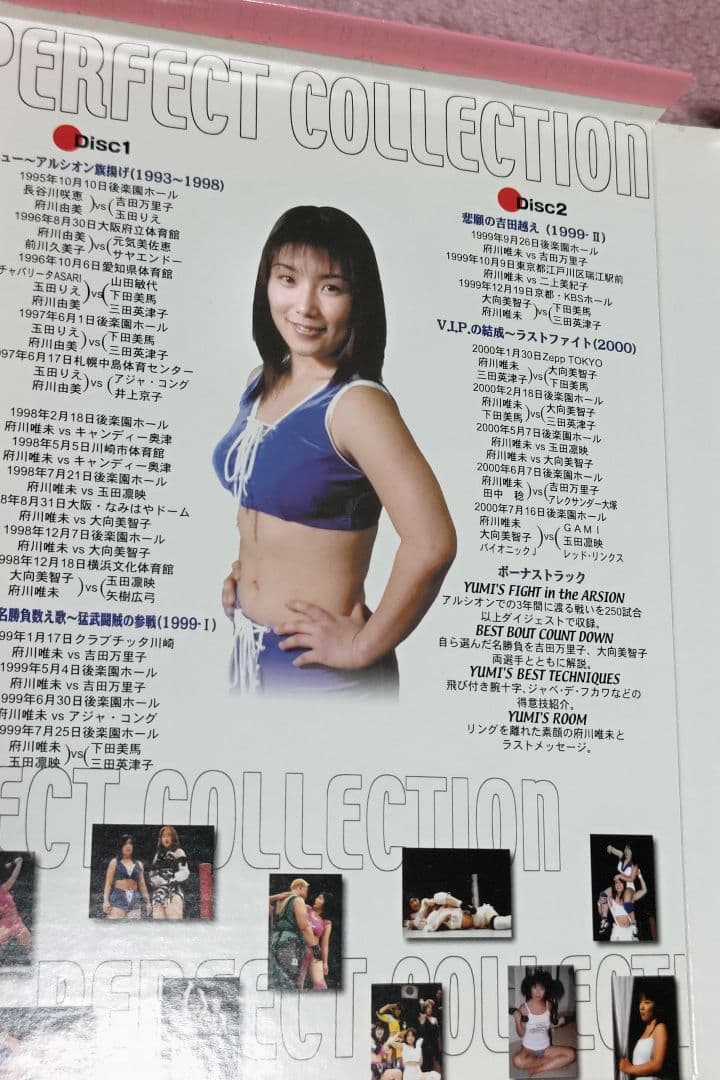 アルシオン　府川唯未　PERFECT　COLLECTION　DVD直筆サイン入り