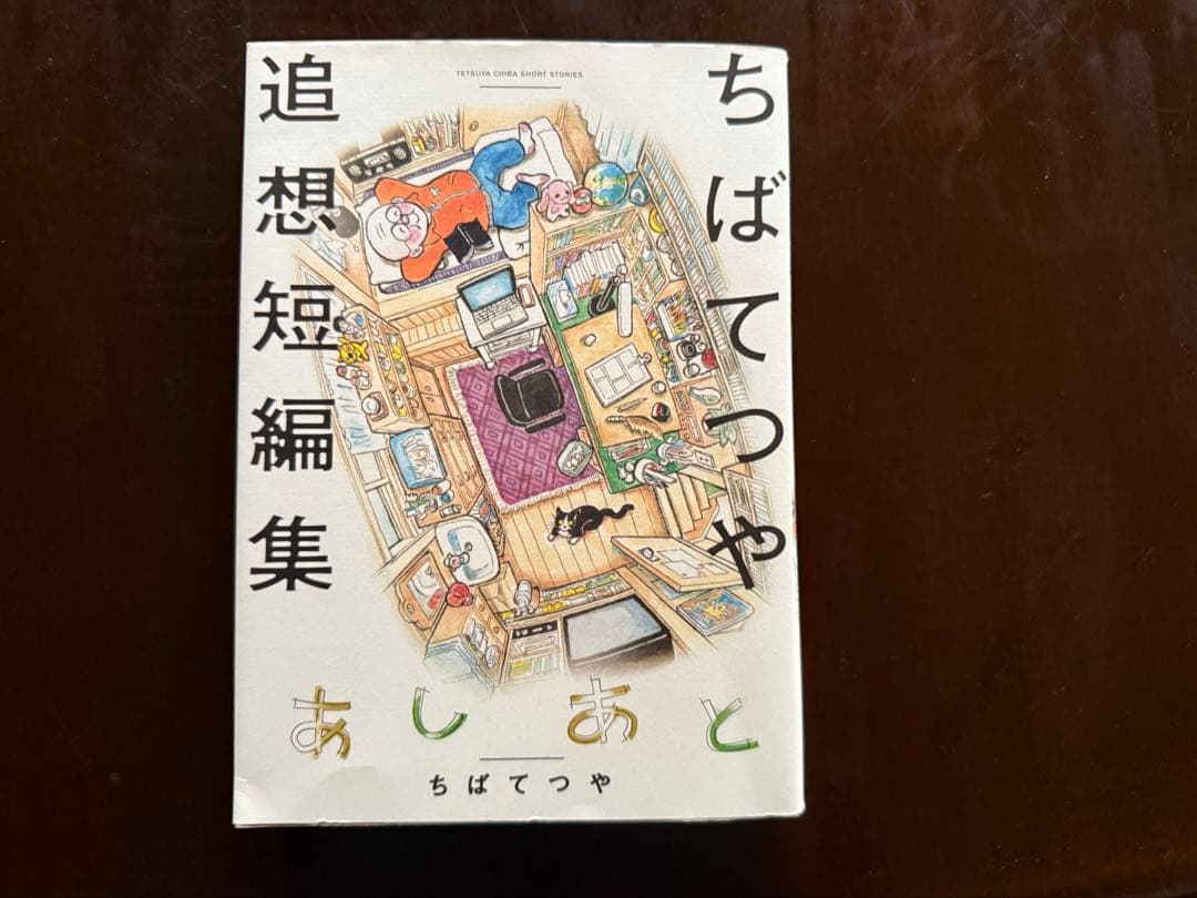 ひねもすのたり日記 1〜6巻＋ちばてつや追想短編集　あしあと
