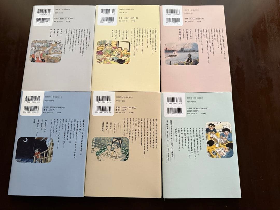 ひねもすのたり日記 1〜6巻＋ちばてつや追想短編集　あしあと