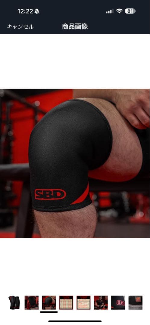 SBD ウエイトリフティング ニースリーブ Lサイズ 未使用未開封