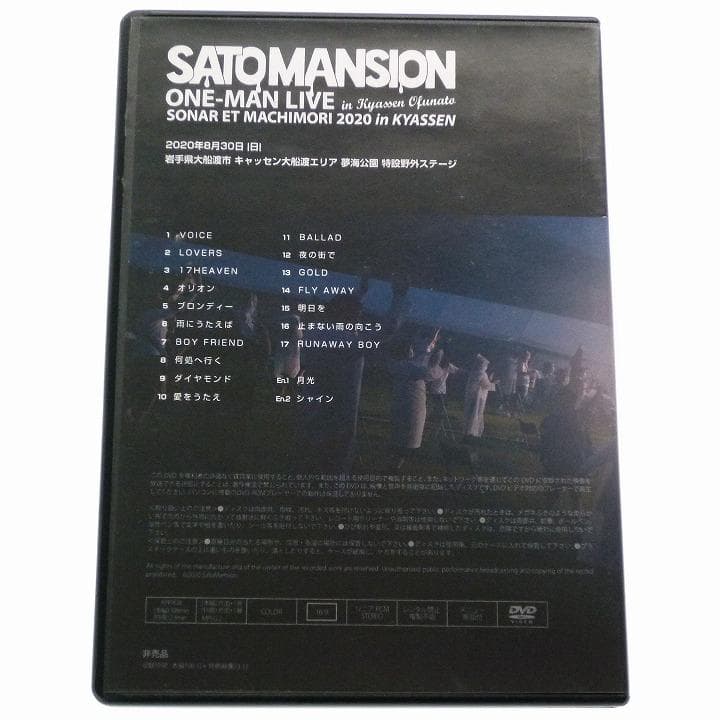 DVD SaToMansion ONE-MAN LIVE in キャッセン大船渡