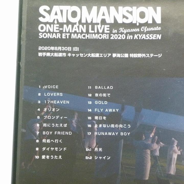 DVD SaToMansion ONE-MAN LIVE in キャッセン大船渡