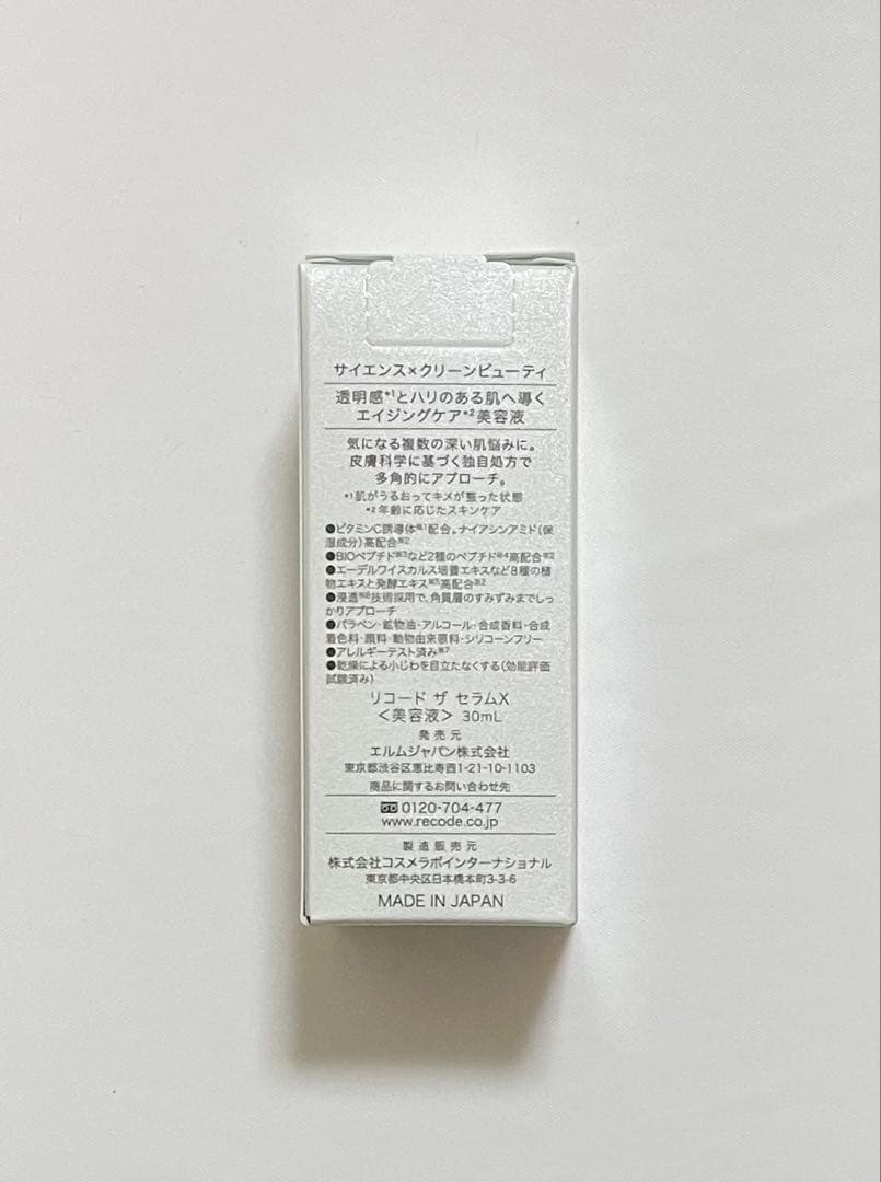 【新品未開封】Re：CODE リコード ワクチナイザーX 30mL