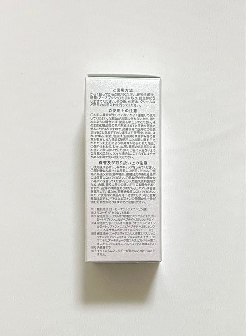 【新品未開封】Re：CODE リコード ワクチナイザーX 30mL