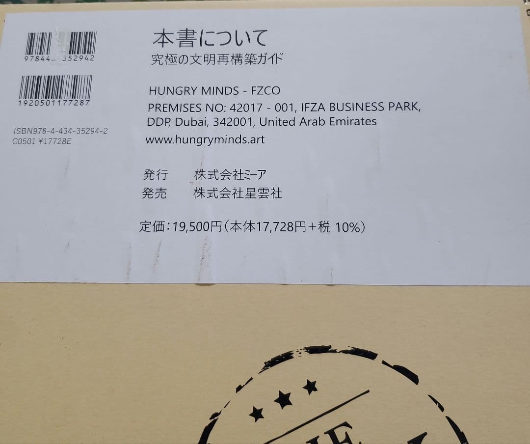 究極の文明再構築ガイド