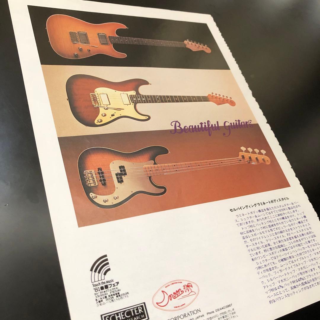 0708-1 レア切り抜き　SCHECTER 広告　９種　シェクター　ムーン