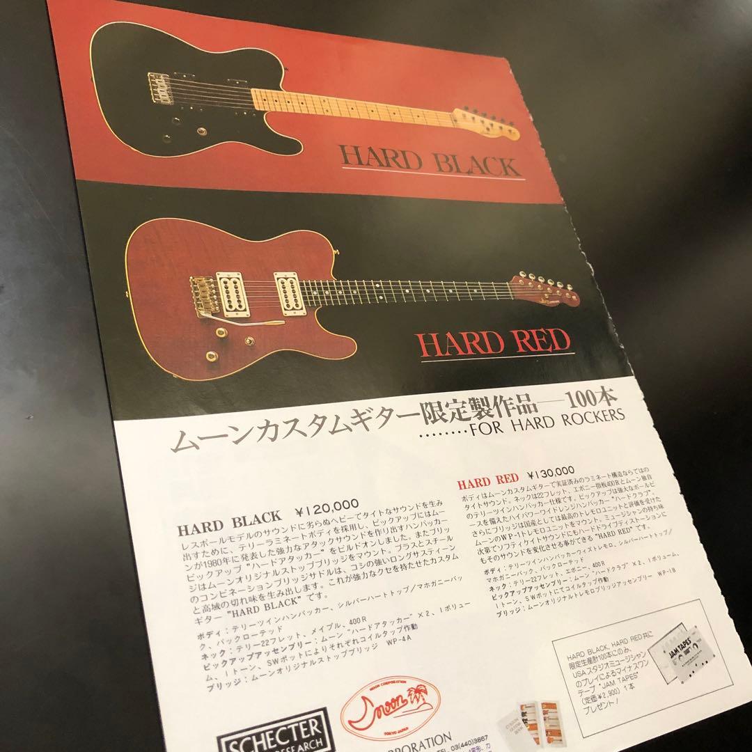 0708-1 レア切り抜き　SCHECTER 広告　９種　シェクター　ムーン