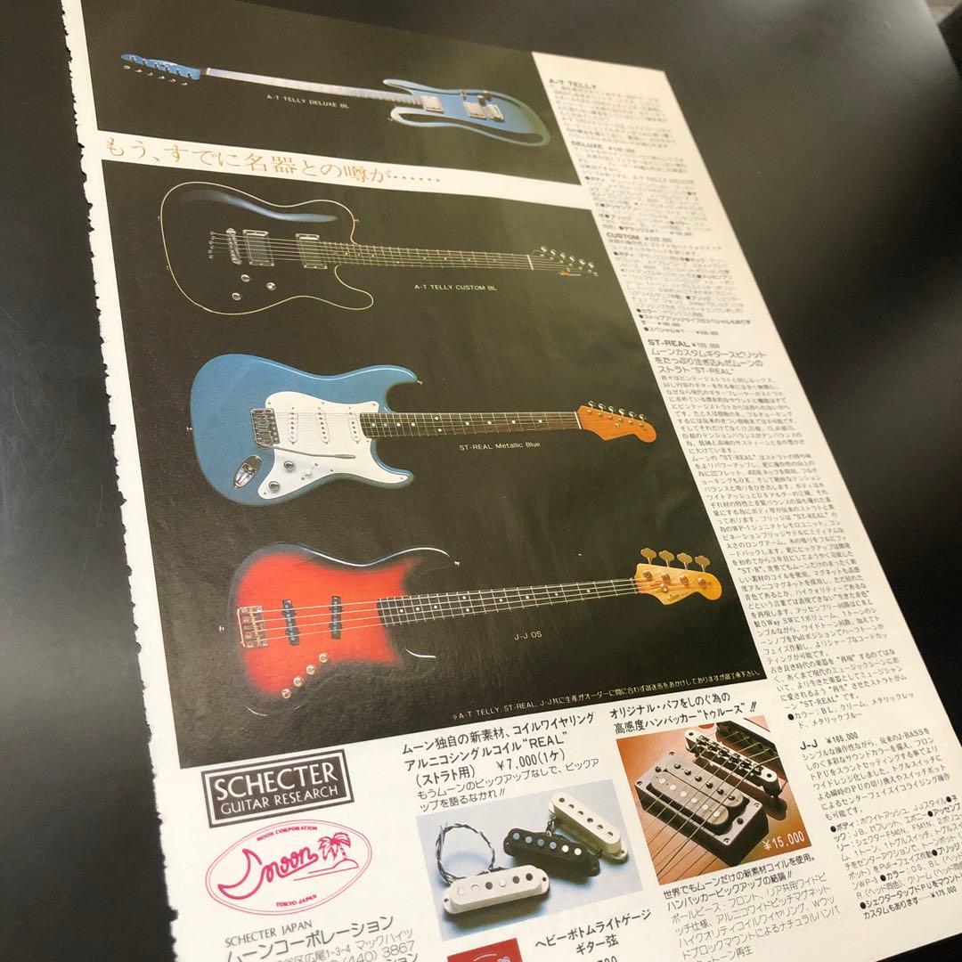 0708-1 レア切り抜き　SCHECTER 広告　９種　シェクター　ムーン